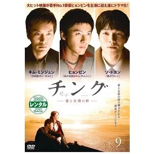 チング 愛と友情の絆 9(第17話、第18話) レンタル落ち 中古 DVD ケース無｜anland0524