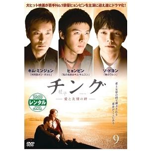 チング 愛と友情の絆 9(第17話、第18話) レンタル落ち 中古 DVD ケース 