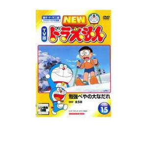 New Tv版 まとめ買い特価 ドラえもん 15 レンタル落ち 東宝 中古 Dvd
