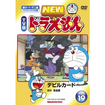 NEW TV版 ドラえもん 19 レンタル落ち 中古 DVD ケース無 : あんらんど