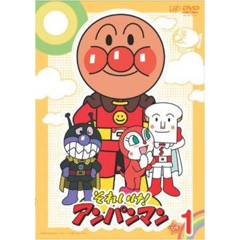それいけ!アンパンマン '08 1 レンタル落ち 中古 DVD ケース無