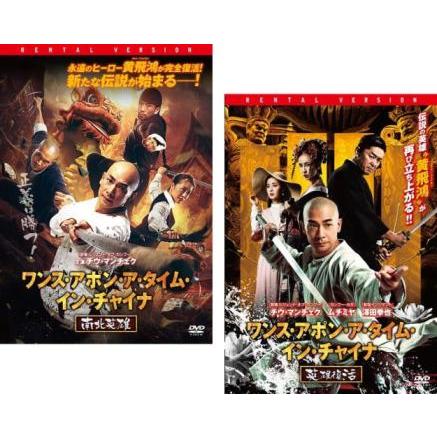 ワンス・アポン・ア・タイム・イン・チャイナ 南北英雄 [DVD] Amazon.co.jp: ワンス・アポン・ア・タイム・イン・チャイナ 南北英雄