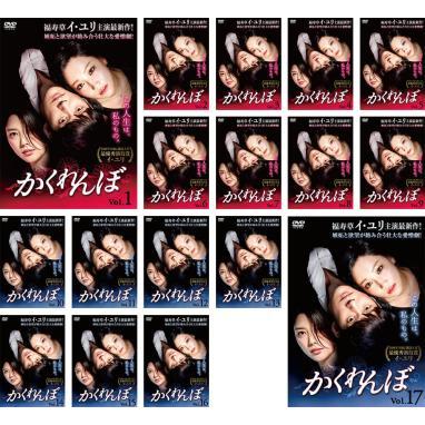 【韓国ドラマ】DVD『かくれんぼ』(全話) レンタル落ち　イ・ユリ 韓国ドラマ】DVD『かくれんぼ』(全話) レンタル落ち イ・ユリ