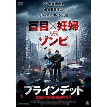 ブラインデッド 【字幕】 ▽レンタル用 DVD