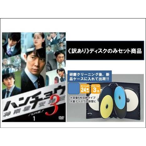 訳あり ハンチョウ 神南署安積班 シリーズ3 全6枚 第1話 第12話 最終 ディスクのみ レンタル落ち 全巻セット 中古 Dvd テレビドラマ あんらんどヤフーショップ 通販 Yahoo ショッピング