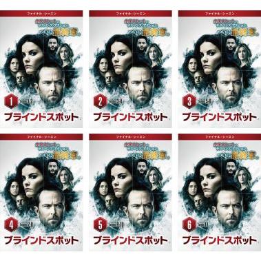 ブラインドスポット ファイナル シーズン 全6枚 第1話〜第11話 最終