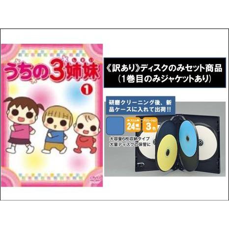 Blu-ray 音楽・映像 【訳あり】うちの3姉妹 全28枚 ※ディスクのみ