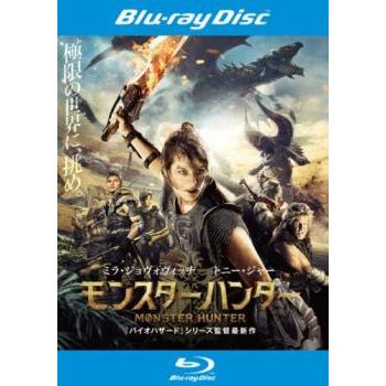 モンスターハンター ブルーレイディスク ブルーレイ