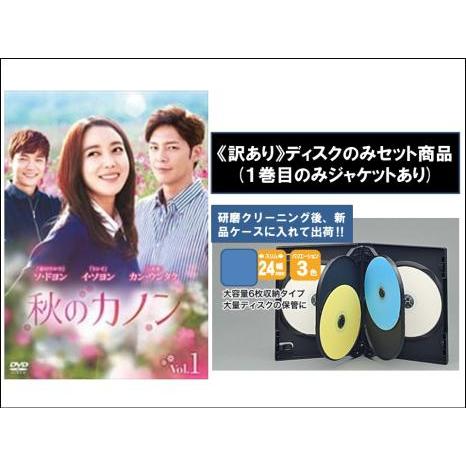秋のカノン 全41枚 第1話 第122話 最終 字幕 レンタル落ち 全巻セット 中古 Dvd 韓国ドラマ ソ ドヨン Apexdentalcentre Com Au