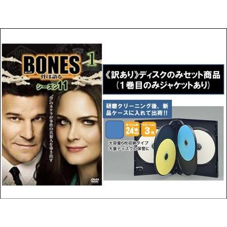 訳あり Bones ボーンズ 骨は語る シーズン11 全11枚 第1話 第22話 最終 ディスクのみ レンタル落ち 全巻セット 中古 Dvd 海外ドラマ あんらんどヤフーショップ 通販 Yahoo ショッピング