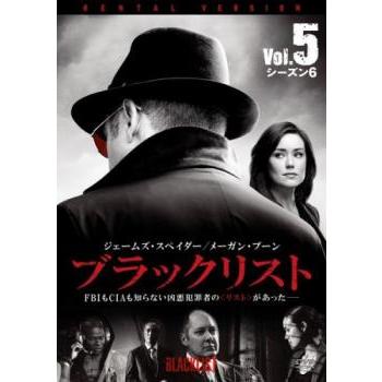 ブラックリスト シーズン6 Vol.5(第9話、第10話) レンタル落ち 中古
