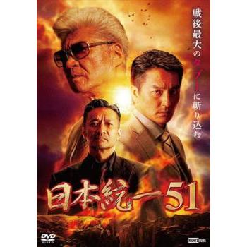 日本統一 51 レンタル落ち 中古 DVD ケース無 : あんらんど