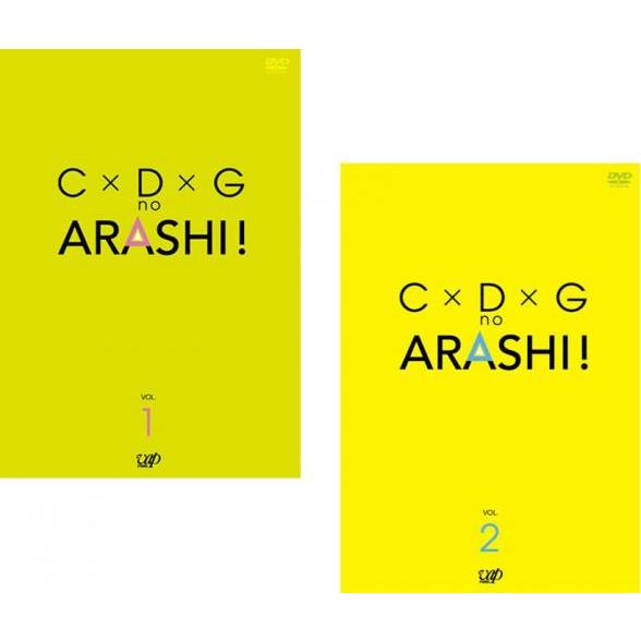 C×D×Gの嵐! 全2枚 Vol 1、2 レンタル落ち セット 中古 DVD ケース無