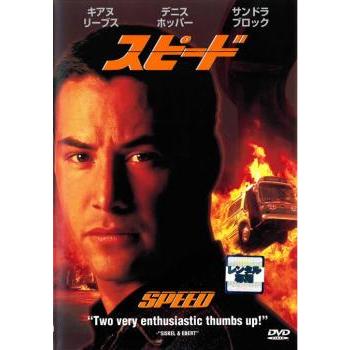 訳あり】スピード ※ジャケットに難あり レンタル落ち 中古 DVD : あん