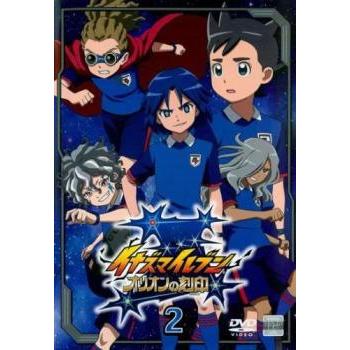 イナズマイレブン オリオンの刻印 2(第5話〜第8話) レンタル落ち 中古