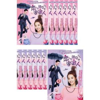 全巻セット【中古】DVD▼恋した彼女は宇宙人(14枚セット)第1話～第28話 最終 字幕のみ レンタル落ち 恋した彼女は宇宙人 全14枚 第1話〜第28話 最終【字幕】 レンタル落ち