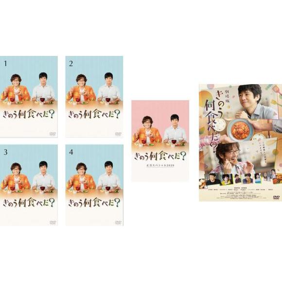 きのう何食べた？DVD 3点セット 劇場版「きのう何食べた？」Blu-ray＆DVD