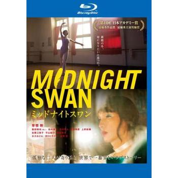 ミッドナイトスワン 草彅剛 水川あさみ 田口トモロヲ レンタル落ち Blu