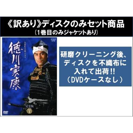 NHK大河ドラマ 徳川家康 完全版セット NHK大河ドラマ「徳川家康」滝田栄主演 完全版DVD-BOX第壱集・第弐集