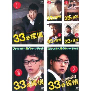 訳あり】33分探偵 全7枚 全5巻 + 帰ってこさせられた33分探偵 全2巻