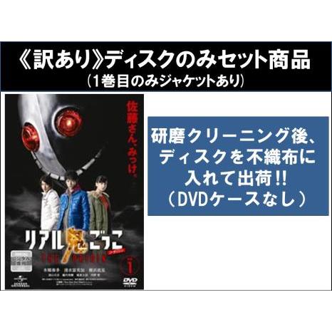 リアル鬼ごっこ THE ORIGIN DVD-BOX Amazon.co.jp: リアル鬼ごっこ THE
