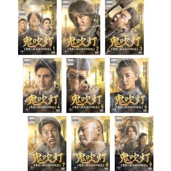 鬼吹灯 きすいとう 魔宮に眠る神々の秘宝 全9枚 第1話〜第18話 最終