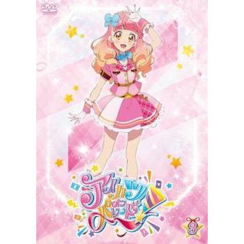 アイカツオンパレード! 3(第8話〜第10話) レンタル落ち 中古 DVD