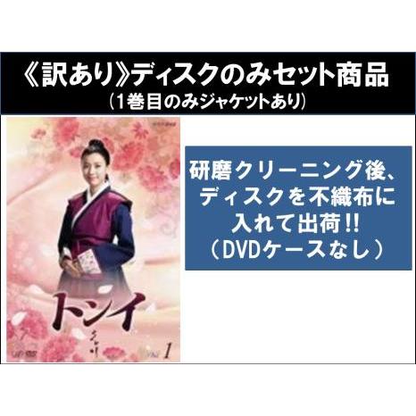全巻セット【中古】DVD▼トンイ(30枚セット)第1話～第60話 最終 レンタル落ち 訳あり】トンイ 全30枚 第1話〜第60話 最終 ※ディスクのみ ※センター