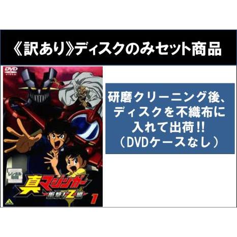 真マジンガー　衝撃！Ｚ編 全６巻 DVD レンタル落ち 真マジンガー 衝撃 Z編 全6巻 DVDレンタル落ち｜Yahoo!フリマ