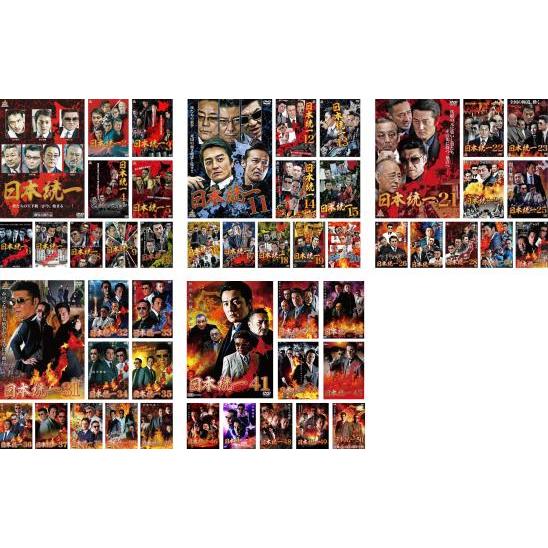 日本統一 全50枚 1〜50 レンタル落ち セット 中古 DVD ケース無 : あん  