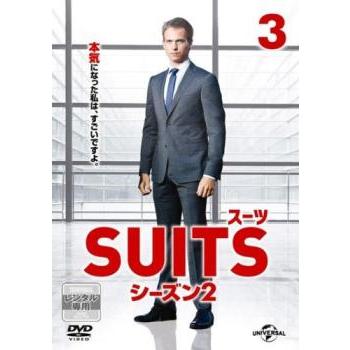 スーツ　SUITS DVD 全67巻　全巻セット　レンタル落ち SUITS スーツ シーズン 2 VOL.3(第5話、第6話) レンタル落ち 中古 DVD