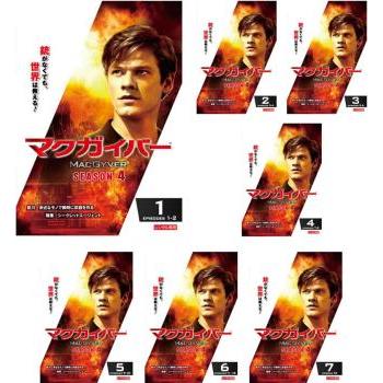 DVD 海外ドラマ マクガイバー シーズン1～4 41巻 全巻 レンタル マクガイバー シーズン1〜4 全41巻セット 管理番号31942 DVD レンタル