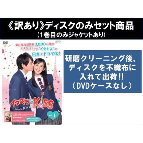 訳あり】イタズラなKiss Love in TOKYO 全10枚 第1話〜第16話 訳あり】イタズラなKiss Love in TOKYO 全10枚 第1話〜第16話