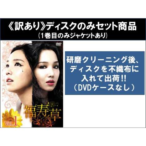 訳あり】福寿草 全36枚 第1話〜第108話 最終 ※1巻目のみジャケットあり