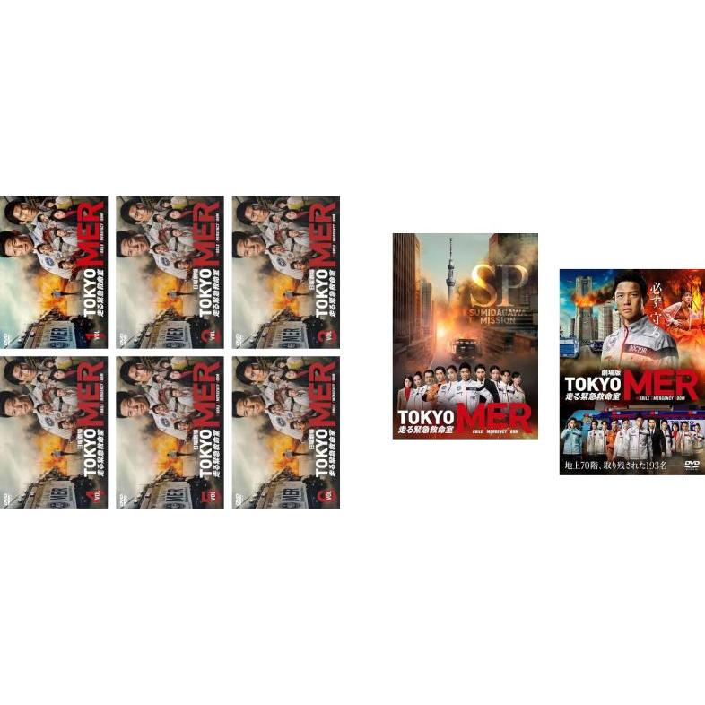 DVD　TOKYO MER 走る緊急救命室 全6枚・SP・ 劇場版 全8枚セット 71XeX+XenrL._UF350,350_QL50_.jpg