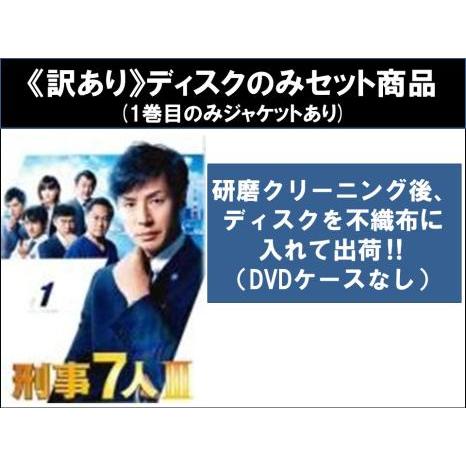刑事7人 Ⅱ DVD-BOX〈5枚組〉 東山紀之 Amazon.co.jp: 刑事7