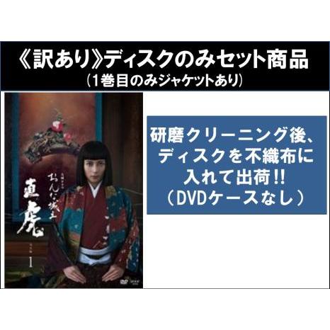 訳あり】NHK大河ドラマ おんな城主 直虎 完全版 全13枚 第1回