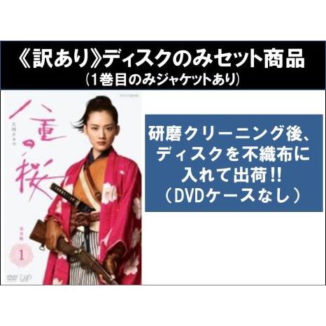 訳あり】NHK大河ドラマ 八重の桜 完全版 全13枚 第1回〜第50回 最終 ※1