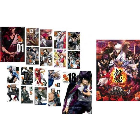 銀魂. 全19枚 銀魂.第4期 全18巻 + 劇場版 銀魂 THE FINAL▽レンタル用
