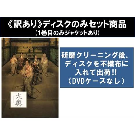 大奥 華の乱 巻之参 レンタル落ち 中古 DVD【訳あり】大奥 全4枚 第1話