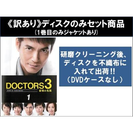 ＤＯＣＴＯＲＳ　３　最強の名医　Ｂｌｕ－ｒａｙ　ＢＯＸ（Ｂｌｕ－ｒａｙ　Ｄｉｓｃ） DVD/ブルーレイ 【】DOCTORS 3 最強の名医 Blu-ray BOX