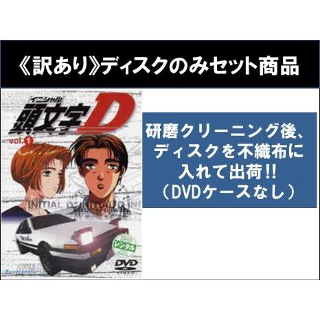訳あり】頭文字 イニシャル D 全7枚 第1話〜第26話 最終 ※ディスクのみ