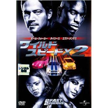 訳あり】ワイルド・スピードX2 ※センターホール割れ レンタル落ち 中古