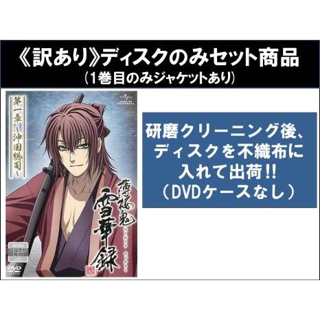 訳あり】薄桜鬼 雪華録 全6枚 第一、二、三、四、五、六章 ※ディスク 