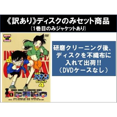 訳あり】名探偵コナン PART4 全7枚 ※ディスクのみ ※センターホール割れ  