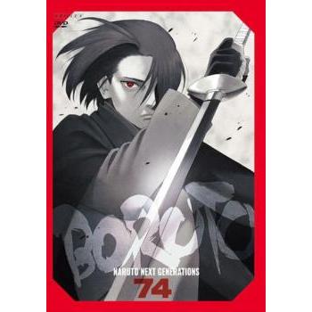 BORUTO レンタル落ち DVD 1巻〜39巻 BORUTO―ボルト― 1 ―NARUTO NEXT GENERATIONS―／池本 幹雄