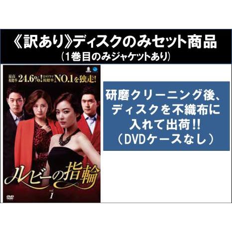 全巻セット【中古】DVD▼ルビーの指輪(31枚セット)第1話～第93話 最終 字幕のみ レンタル落ち 訳あり】ルビーの指輪 全31枚 第1話〜第93話 最終 ※ディスクのみ【字幕