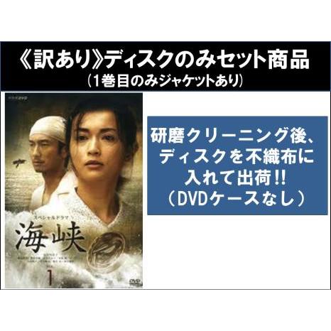 海峡 DVD-BOX 長谷川京子 眞島秀和 豊原功補 上川隆也 Amazon.co.jp: 海峡 DVD-BOX : 長谷川京子, 上川隆也, 豊原功補, 津川
