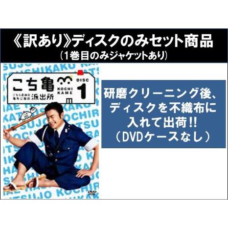 訳あり】こちら葛飾区亀有公園前派出所 全5枚 第1話〜第8話 最終 ※1巻