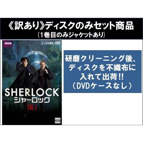 訳あり】SHERLOCK シャーロック 全13枚 シーズン 1、2、3、4